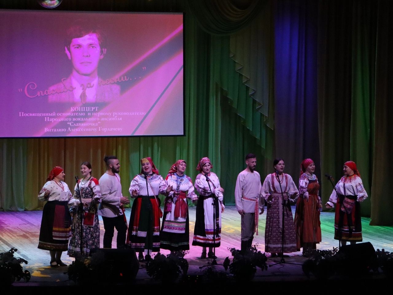 Народный вокальный ансамбль 